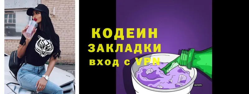 omg как войти  где найти наркотики  Агидель  Codein Purple Drank 